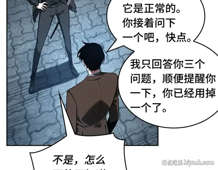 《全知读者视角》070 没有王的世界（6）图24