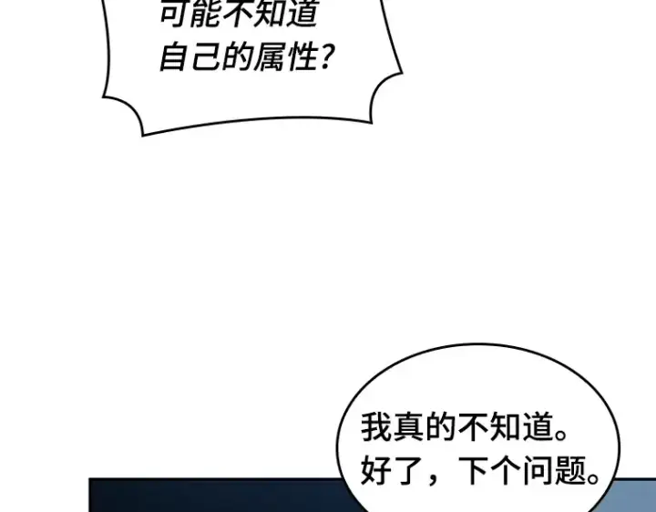 《全知读者视角》070 没有王的世界（6）图25