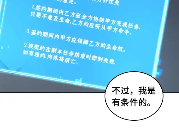 《全知读者视角》070 没有王的世界（6）图3
