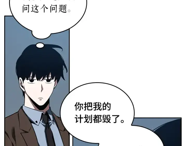 《全知读者视角》070 没有王的世界（6）图30