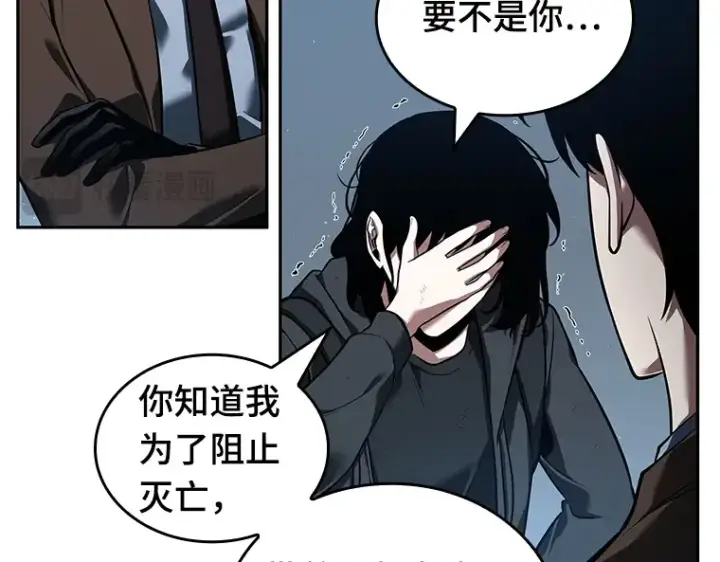 《全知读者视角》070 没有王的世界（6）图31