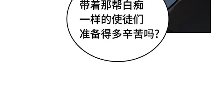 《全知读者视角》070 没有王的世界（6）图32