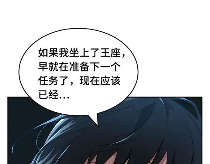 《全知读者视角》070 没有王的世界（6）图33