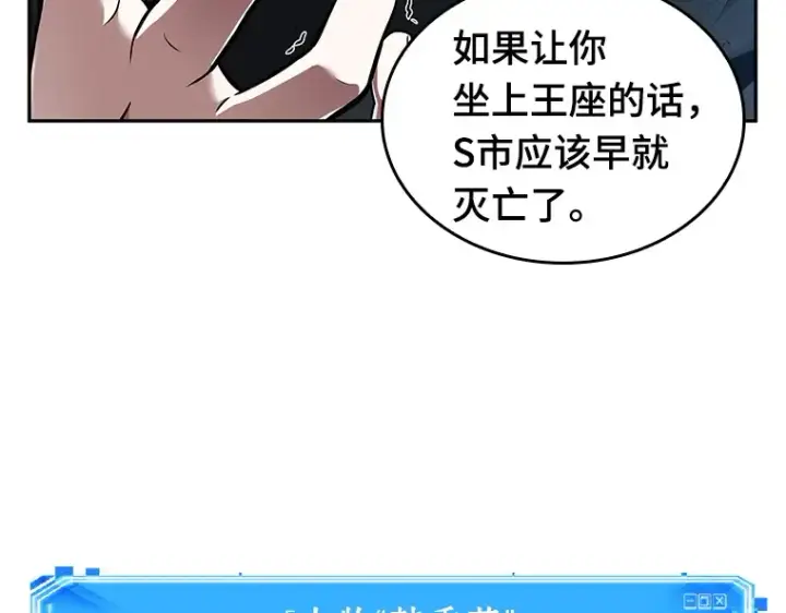 《全知读者视角》070 没有王的世界（6）图35
