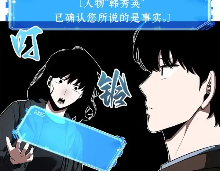 《全知读者视角》070 没有王的世界（6）图36