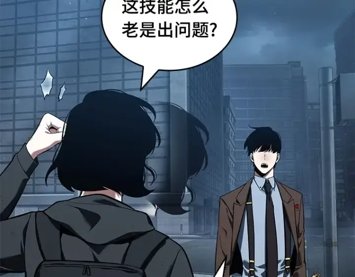 《全知读者视角》070 没有王的世界（6）图38