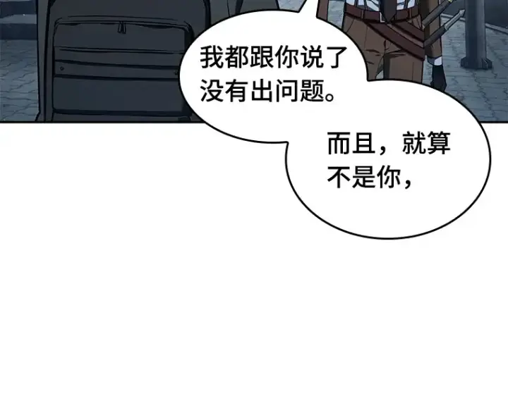 《全知读者视角》070 没有王的世界（6）图39