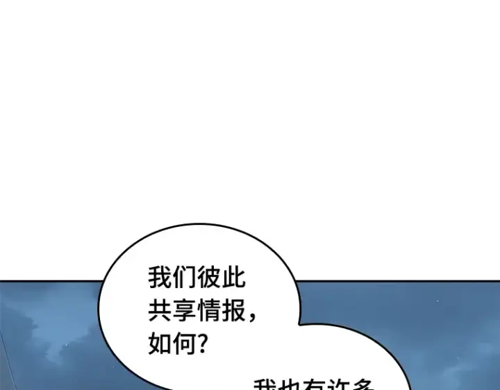 《全知读者视角》070 没有王的世界（6）图4