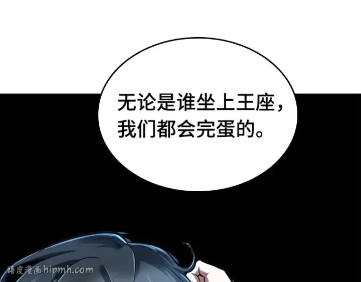 《全知读者视角》070 没有王的世界（6）图40