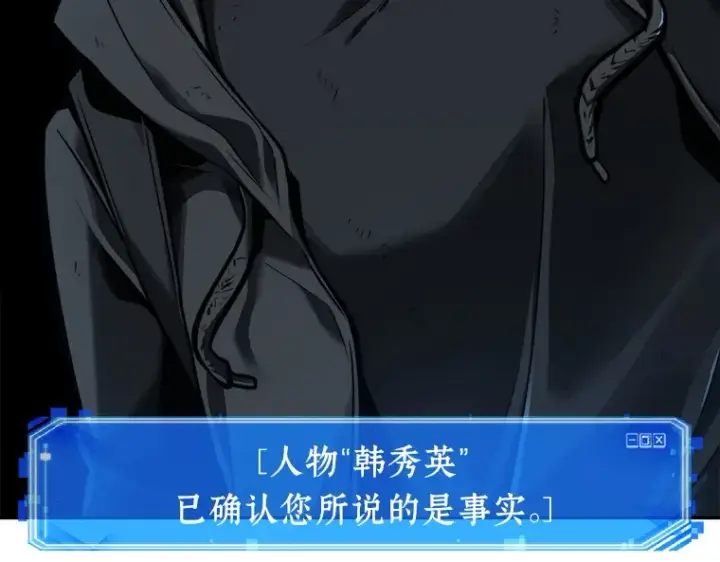 《全知读者视角》070 没有王的世界（6）图42
