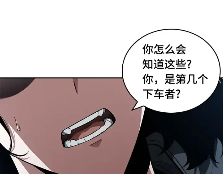 《全知读者视角》070 没有王的世界（6）图44