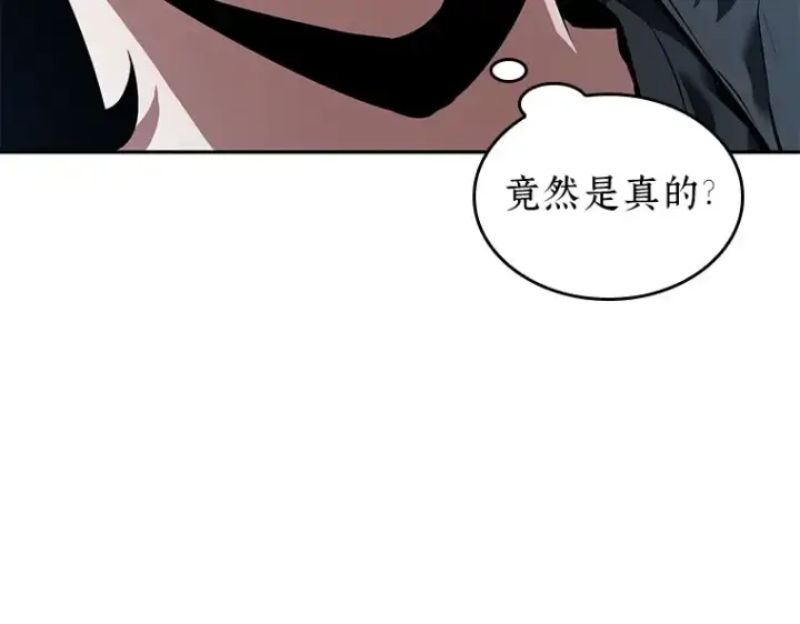 《全知读者视角》070 没有王的世界（6）图45