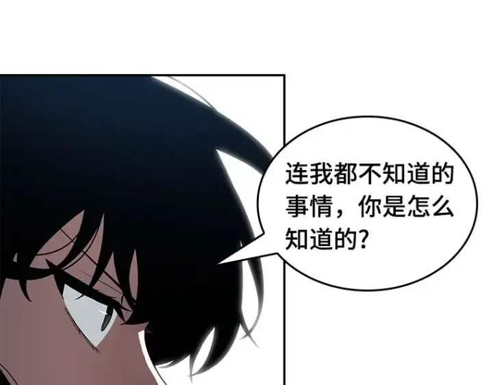 《全知读者视角》070 没有王的世界（6）图46