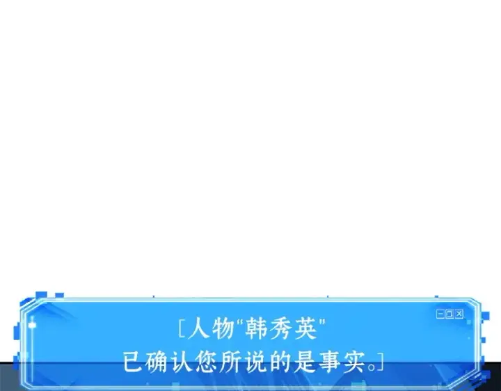 《全知读者视角》070 没有王的世界（6）图50
