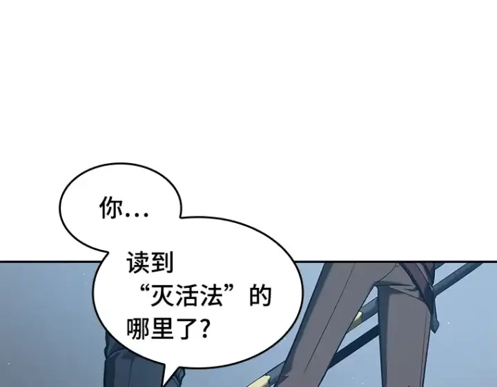 《全知读者视角》070 没有王的世界（6）图55