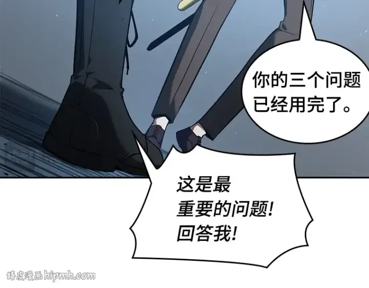 《全知读者视角》070 没有王的世界（6）图56