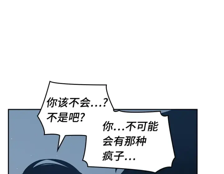 《全知读者视角》070 没有王的世界（6）图57