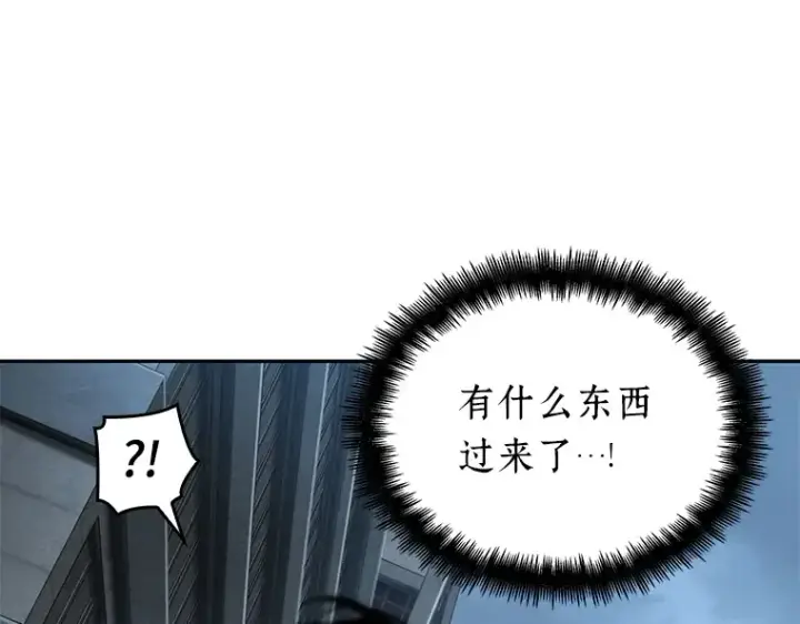《全知读者视角》070 没有王的世界（6）图63