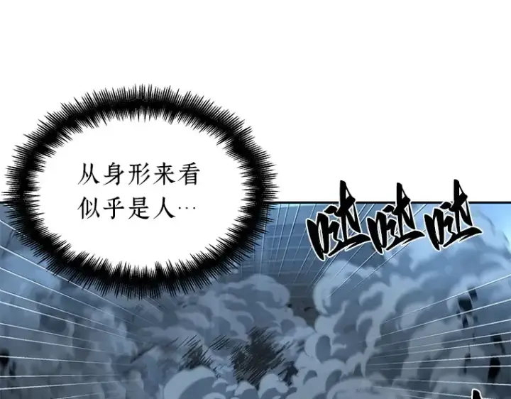 《全知读者视角》070 没有王的世界（6）图66