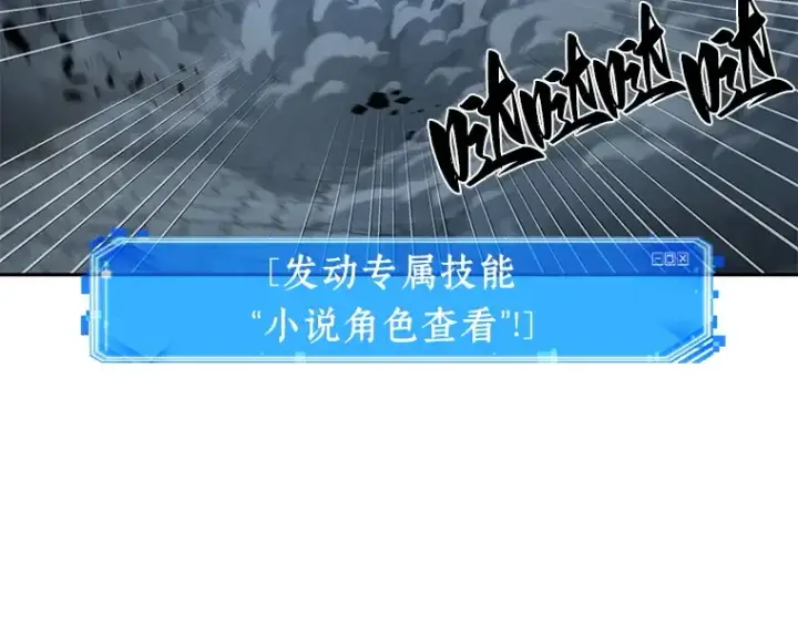 《全知读者视角》070 没有王的世界（6）图67