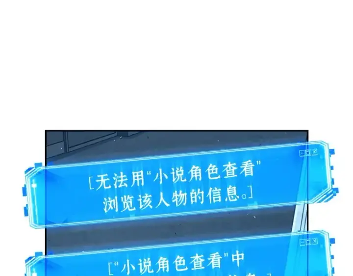 《全知读者视角》070 没有王的世界（6）图69