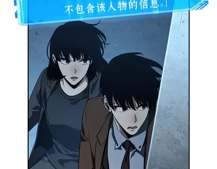 《全知读者视角》070 没有王的世界（6）图70