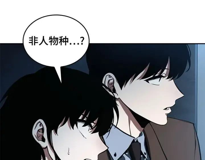 《全知读者视角》070 没有王的世界（6）图78