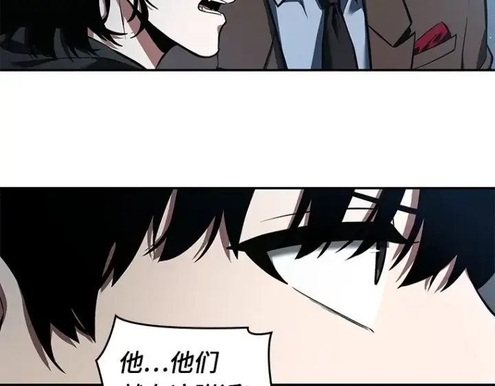 《全知读者视角》070 没有王的世界（6）图79