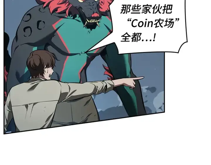 《全知读者视角》070 没有王的世界（6）图81