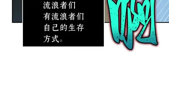 《全知读者视角》070 没有王的世界（6）图84