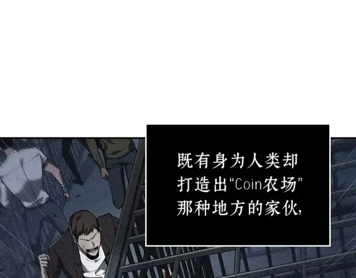 《全知读者视角》070 没有王的世界（6）图85