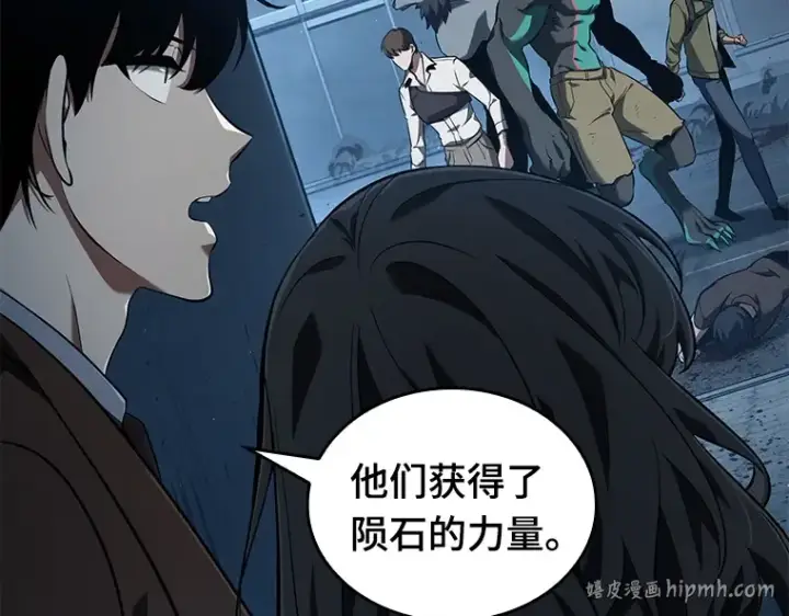《全知读者视角》070 没有王的世界（6）图88