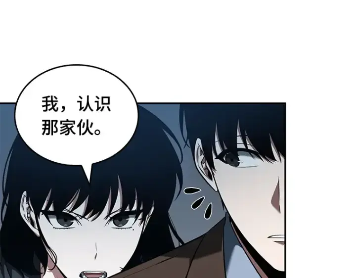 《全知读者视角》070 没有王的世界（6）图90