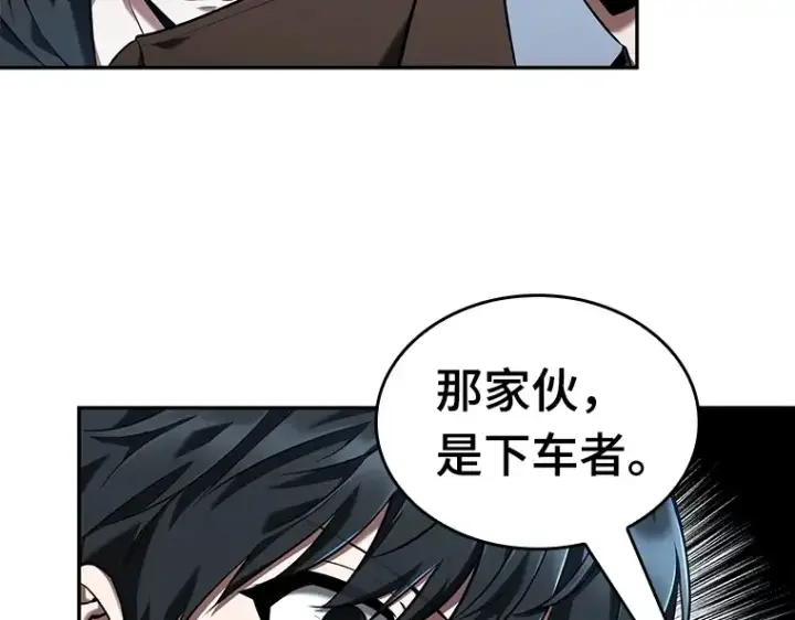 《全知读者视角》070 没有王的世界（6）图91