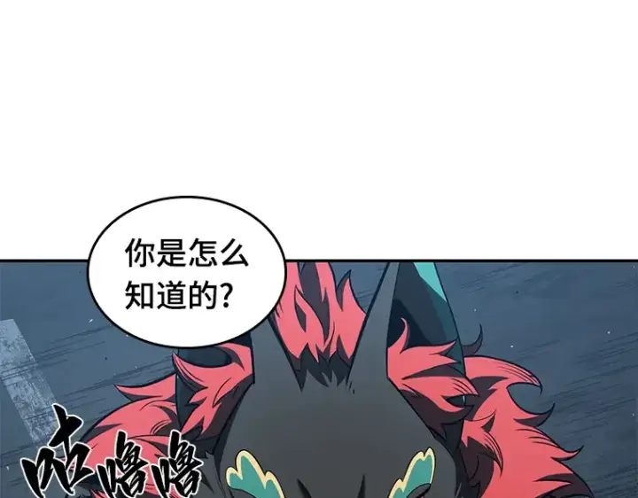《全知读者视角》070 没有王的世界（6）图94