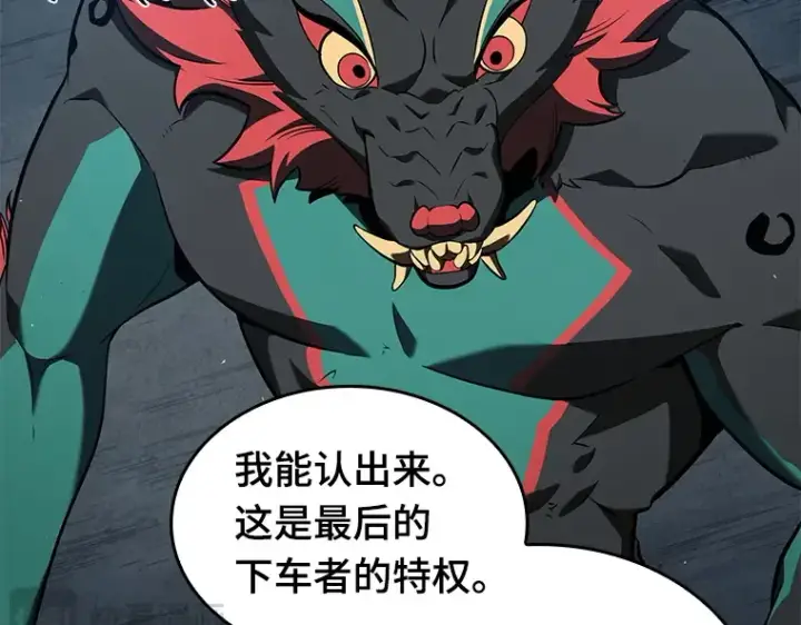 《全知读者视角》070 没有王的世界（6）图95