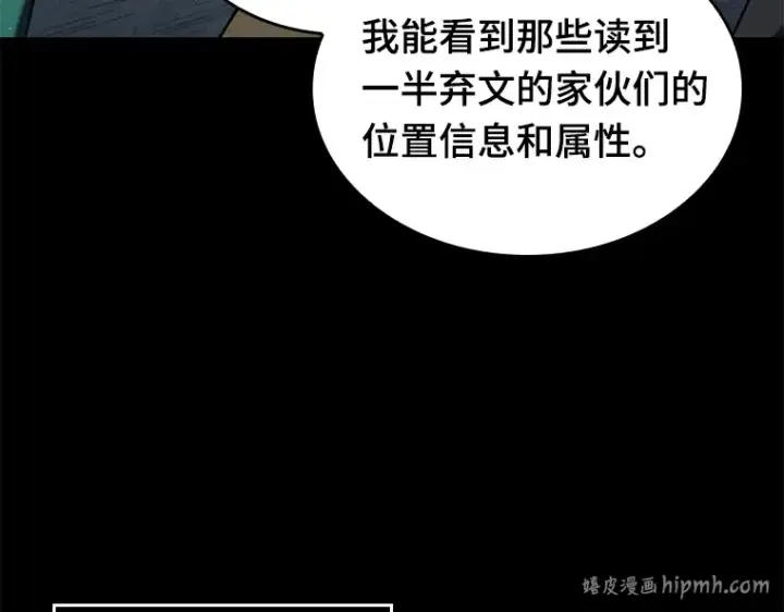 《全知读者视角》070 没有王的世界（6）图96