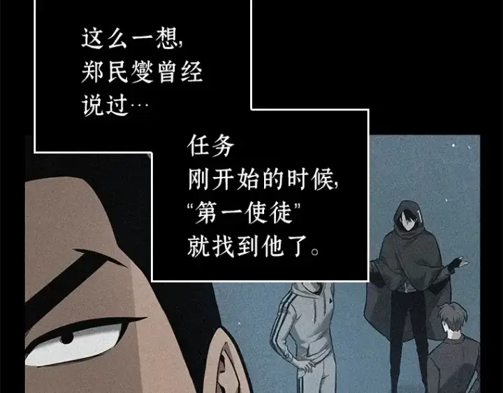 《全知读者视角》070 没有王的世界（6）图97