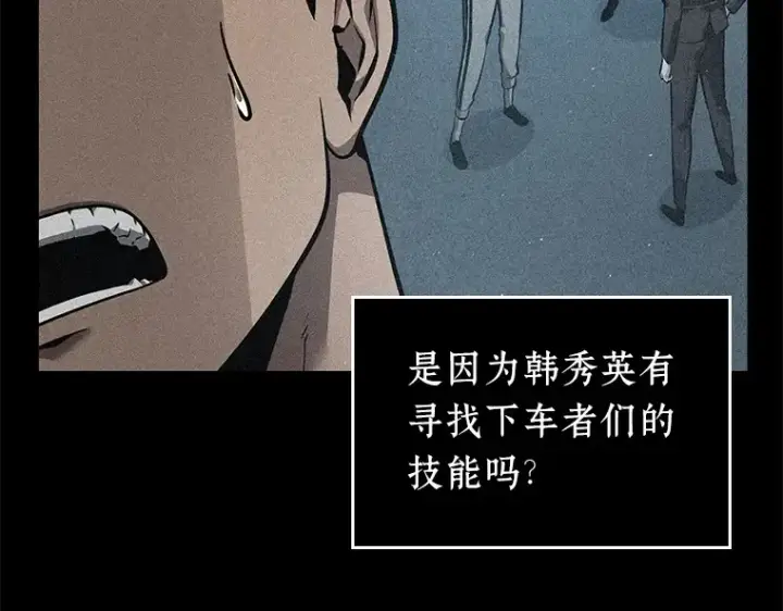 《全知读者视角》070 没有王的世界（6）图98