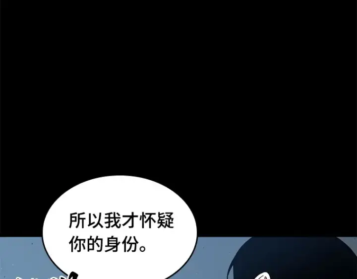 《全知读者视角》070 没有王的世界（6）图99