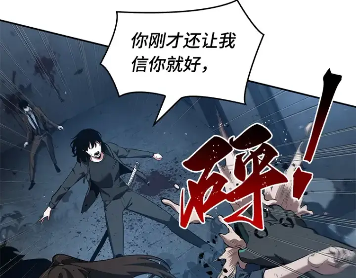 《全知读者视角》071 没有王的世界（7）图110