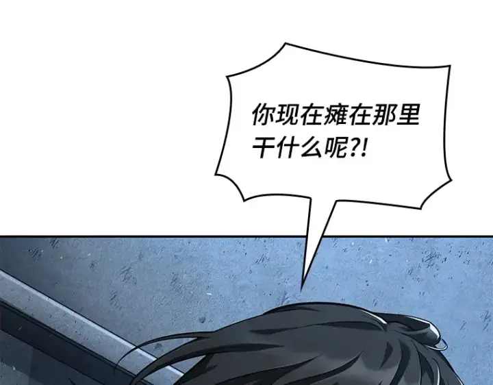 《全知读者视角》071 没有王的世界（7）图113