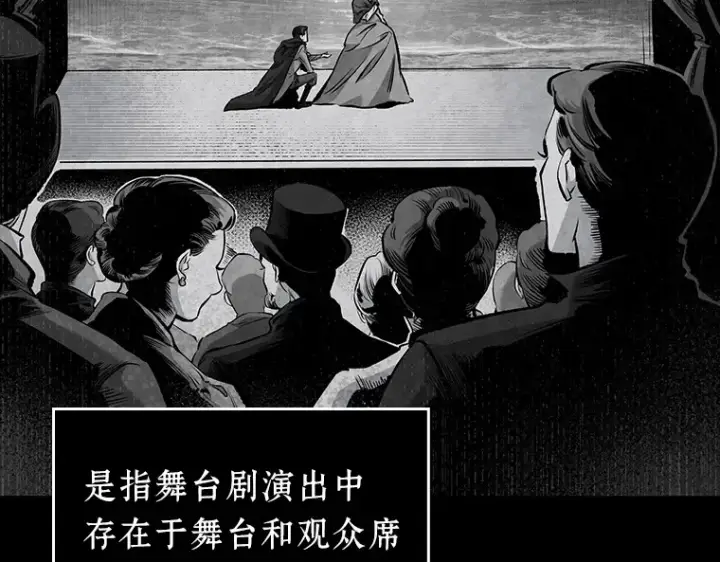 《全知读者视角》071 没有王的世界（7）图119