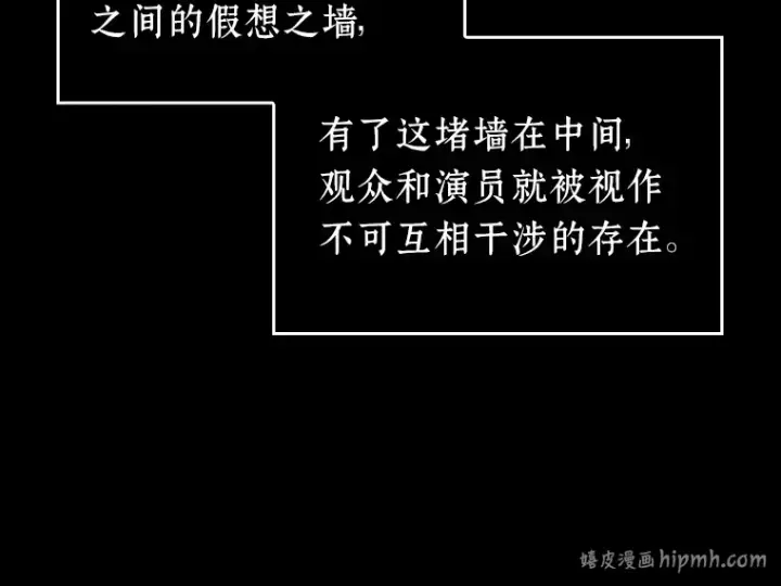 《全知读者视角》071 没有王的世界（7）图120