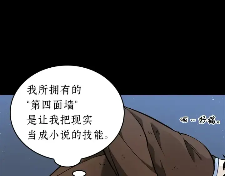 《全知读者视角》071 没有王的世界（7）图121