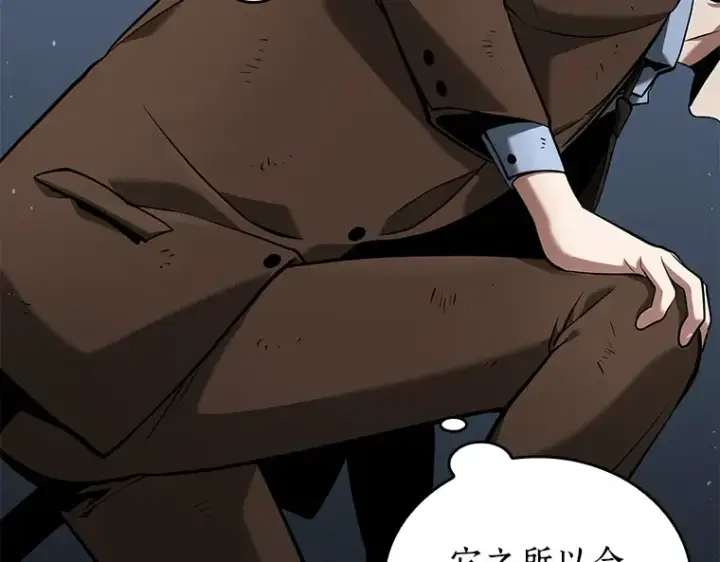 《全知读者视角》071 没有王的世界（7）图122