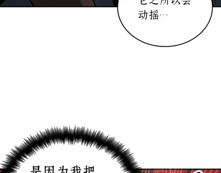 《全知读者视角》071 没有王的世界（7）图123