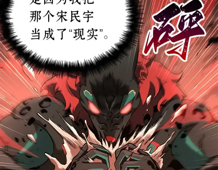 《全知读者视角》071 没有王的世界（7）图124