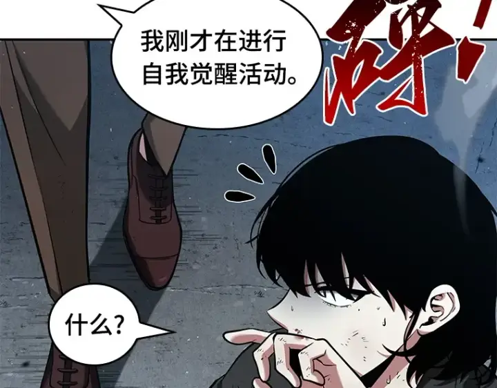 《全知读者视角》071 没有王的世界（7）图129