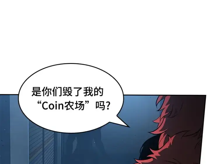 《全知读者视角》071 没有王的世界（7）图13